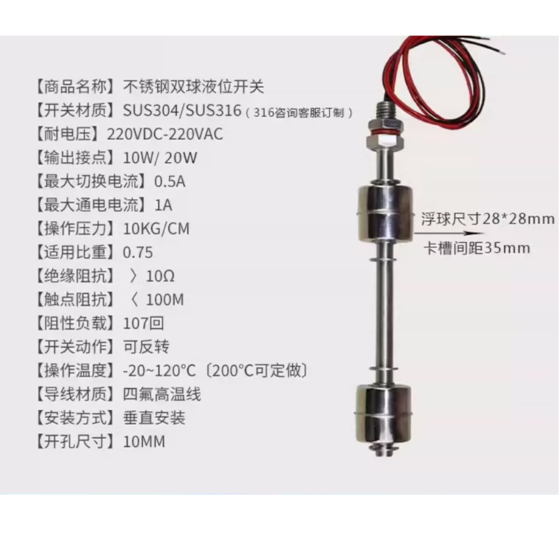 不锈钢三球三位干簧管连杆净水器小型浮球开关液位(高压20WL=350mm三球四线400mm)高清大图