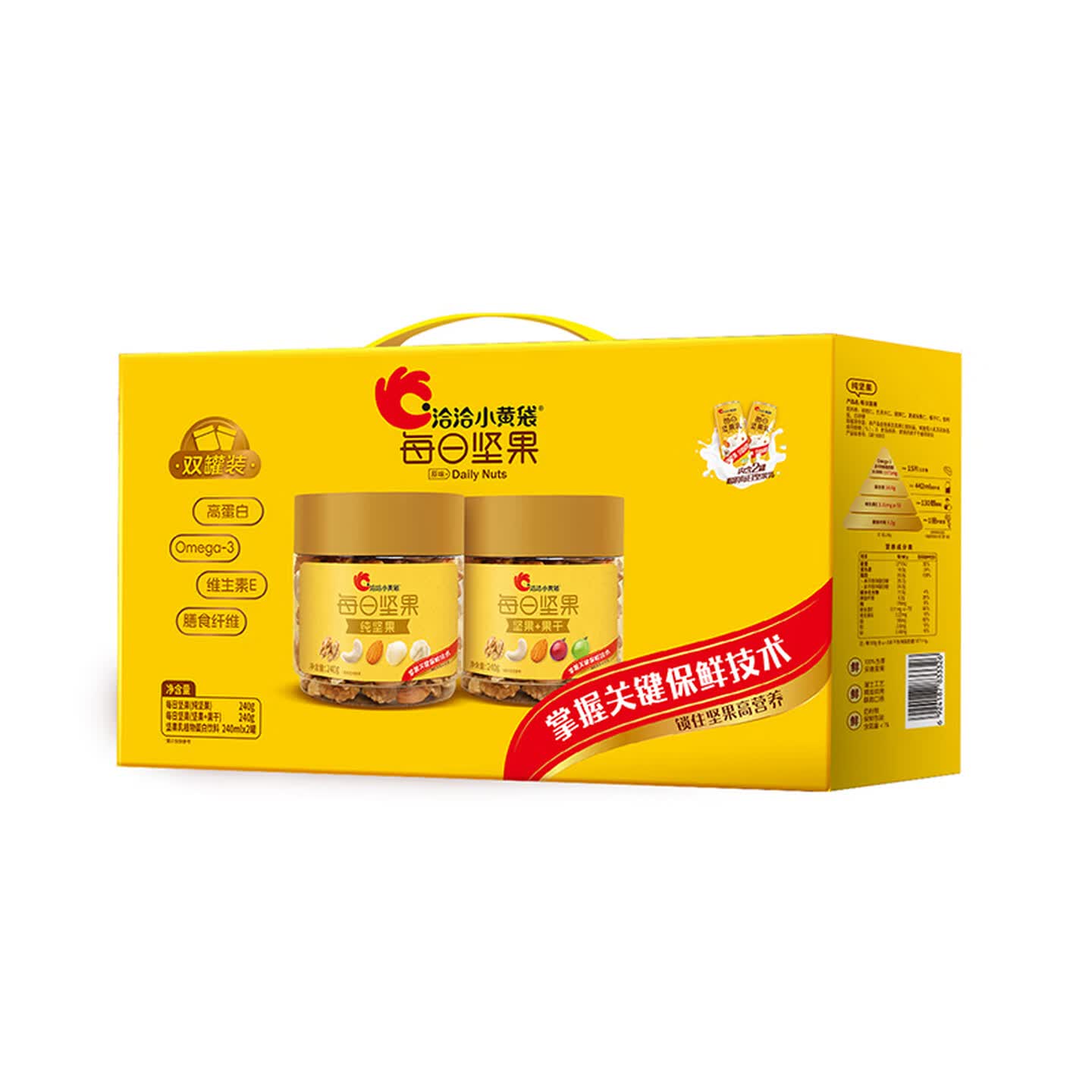 洽洽小黄袋每日坚果双罐装(480g+480ml)/盒*1办公室零食炒货休闲小吃