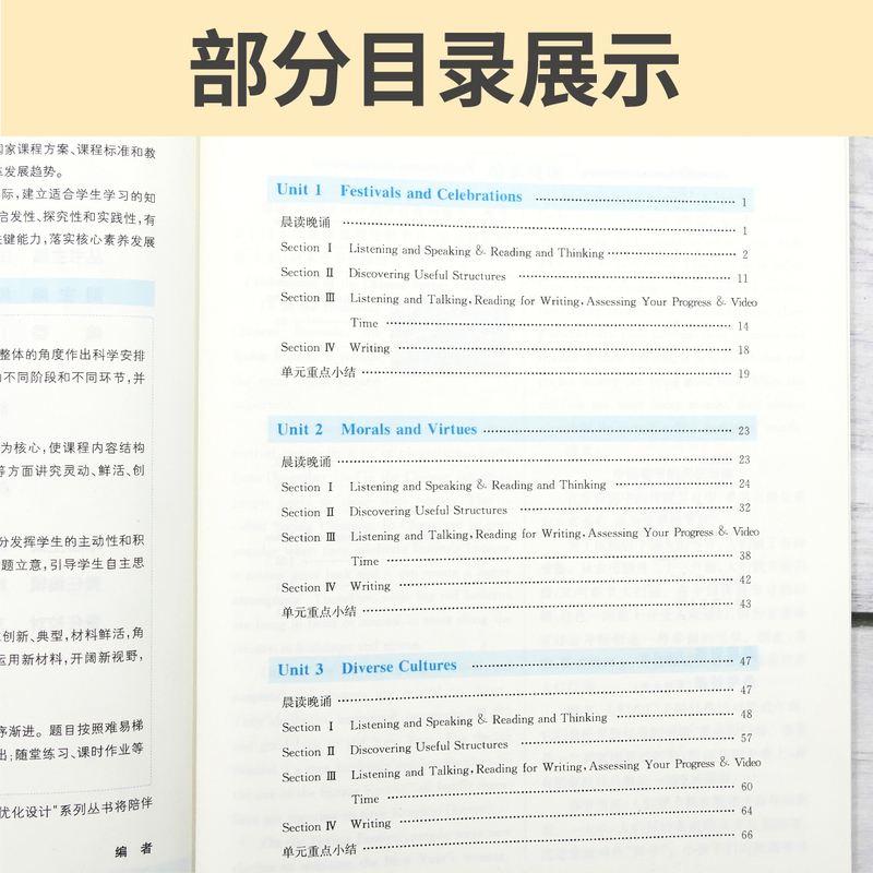 英语[人教版] 必修第三册 [正版]人教版同步测控优化设计语英语物理政治必修3必修三高中练习题增强版课堂练习(含答案)数