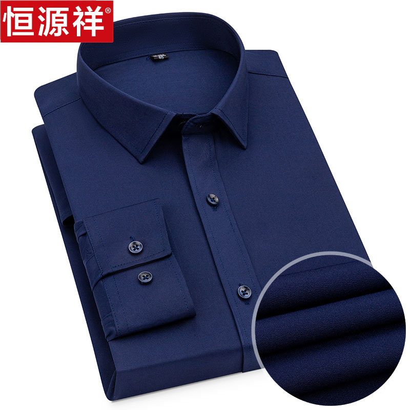恒源祥长袖衬衫男商务休闲修身正装中青年透气纯色白衬衣