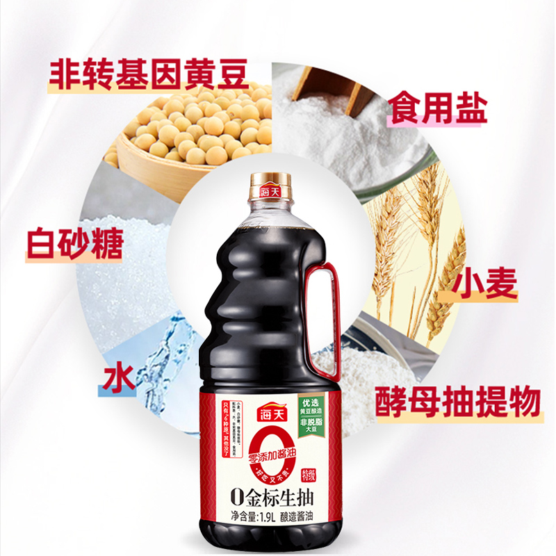 海天 金标系列 生抽酱油[0添加特级酱油]1.9L 非转基因黄豆高清大图