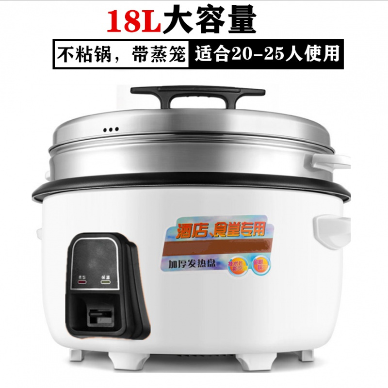 超大电饭锅商用大容量10l13l18l时光电饭煲锅