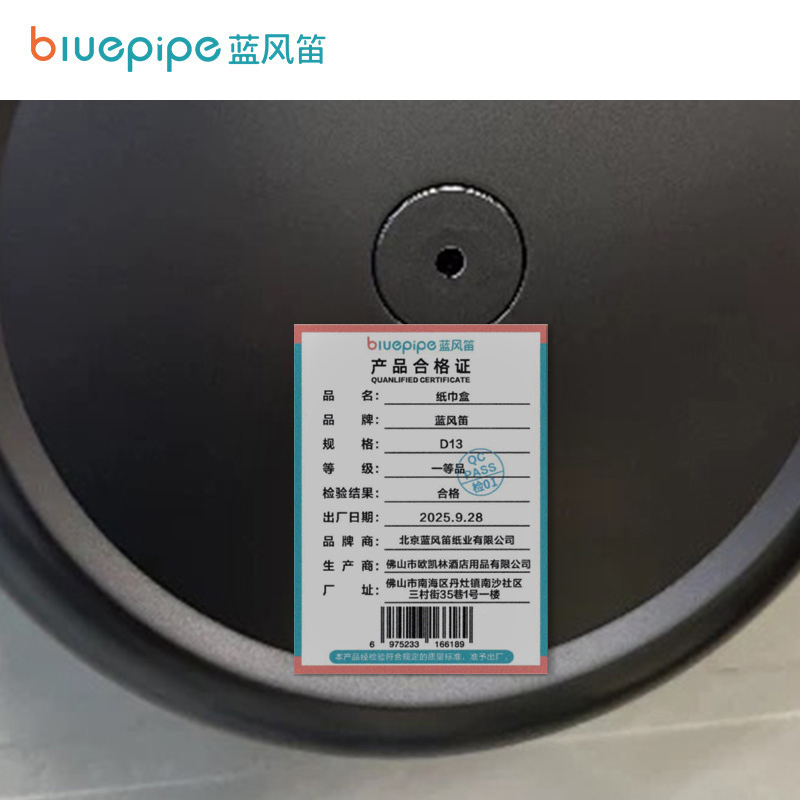 蓝风笛 纸巾盒 D13 个高清大图
