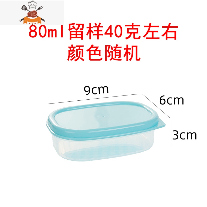 敬平幼儿园留样食堂食品菜品留样盒迷你塑料保鲜盒小号十二分格分装盒高清大图