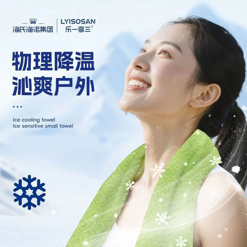 海氏海诺 3条装夏季运动训练降温冰凉巾冰感小毛巾可水洗物理降温降热清凉小毛巾高清大图