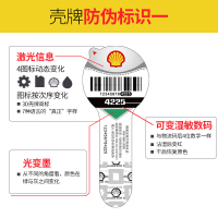 正品防伪验证壳牌机油正品红喜力Helix HX3 SL 15W-40 4L红壳汽车发动机润滑油