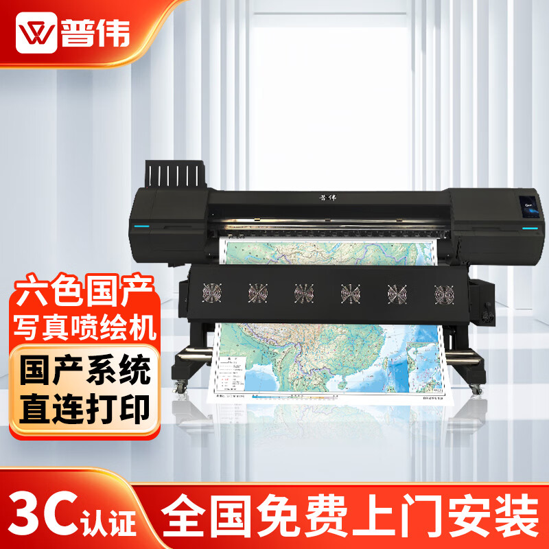 普伟PW1603PRO-H2 国产写真机绘图仪喷绘机六色三喷头高配版1.6米广告高精度卷材户内外CAD打印