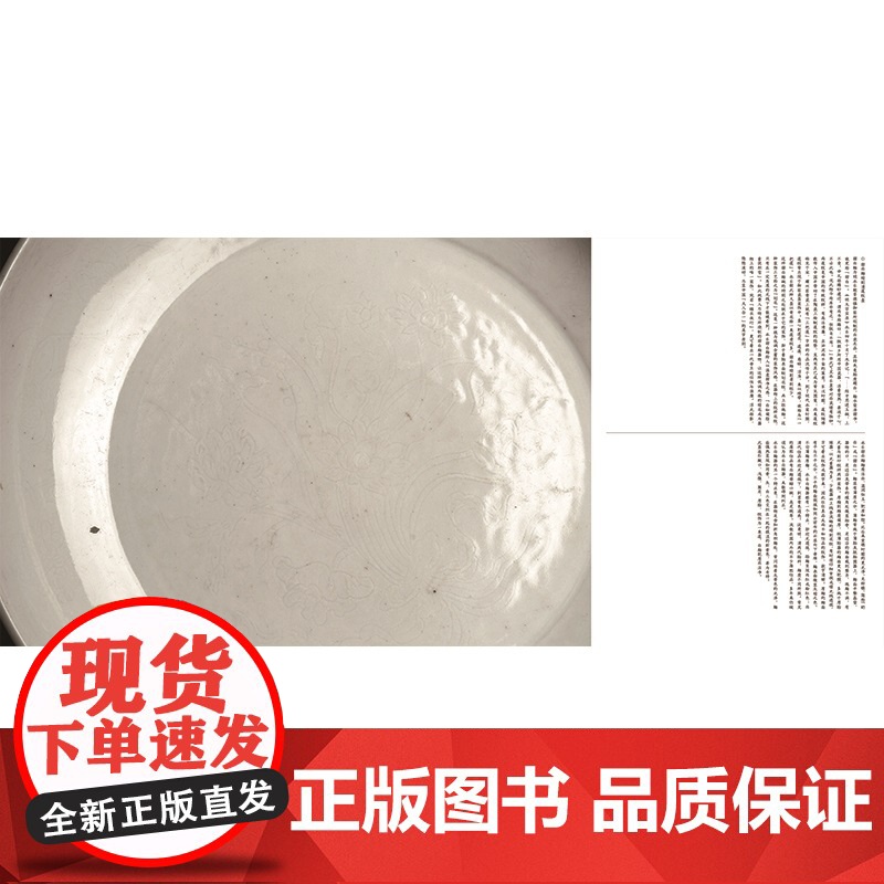 盛世御窑:国有文物商店典藏瓷器 十竹斋艺术集团编著高清大图