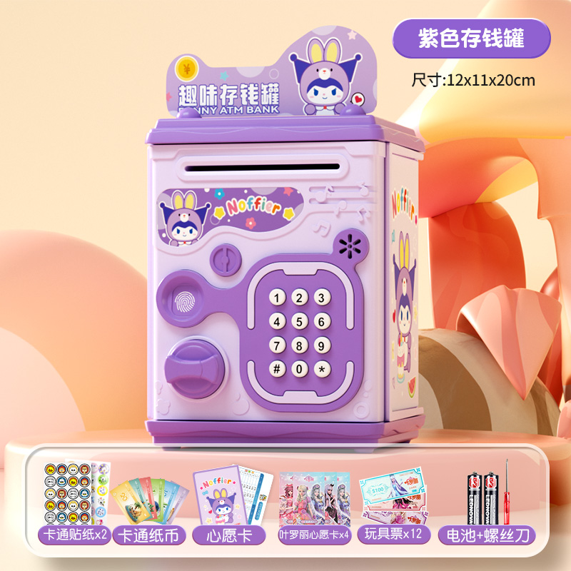 2026新款儿童小兔存钱罐可进可出旋转开门保险柜女孩新年礼物3750 【紫】旋转开门存钱罐+叶罗丽配件包