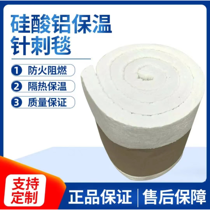硅酸铝陶瓷纤维毯隔热防火材料 61CM宽*2M长*1CM厚