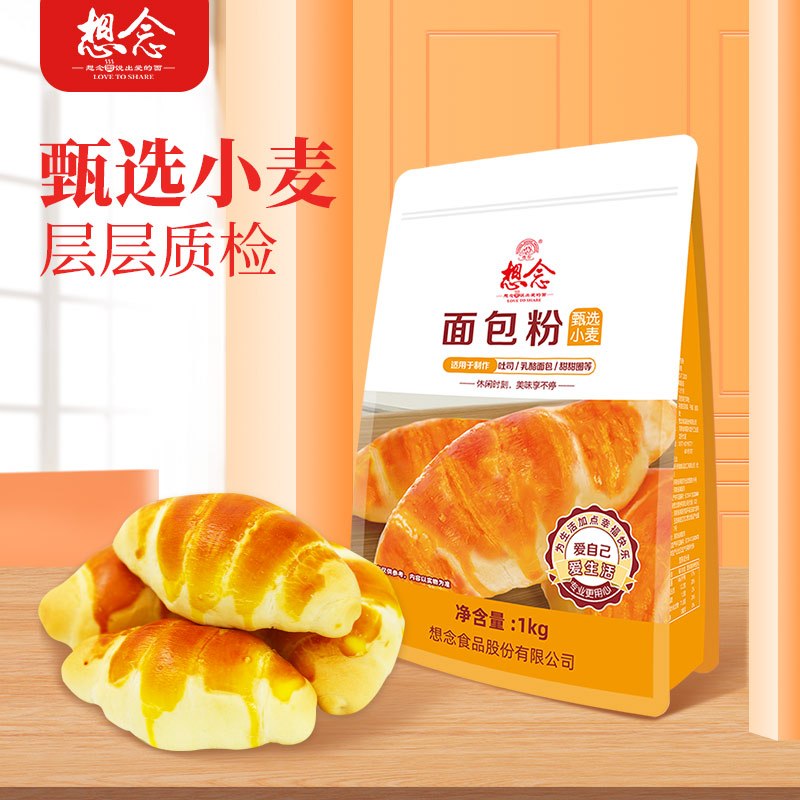 想念面粉甄选面包粉1kg 吐司面包烘焙专用粉高筋小麦粉