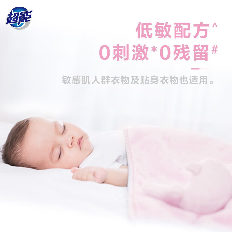 超能 婴幼儿 天然皂粉1kg*2袋高清大图