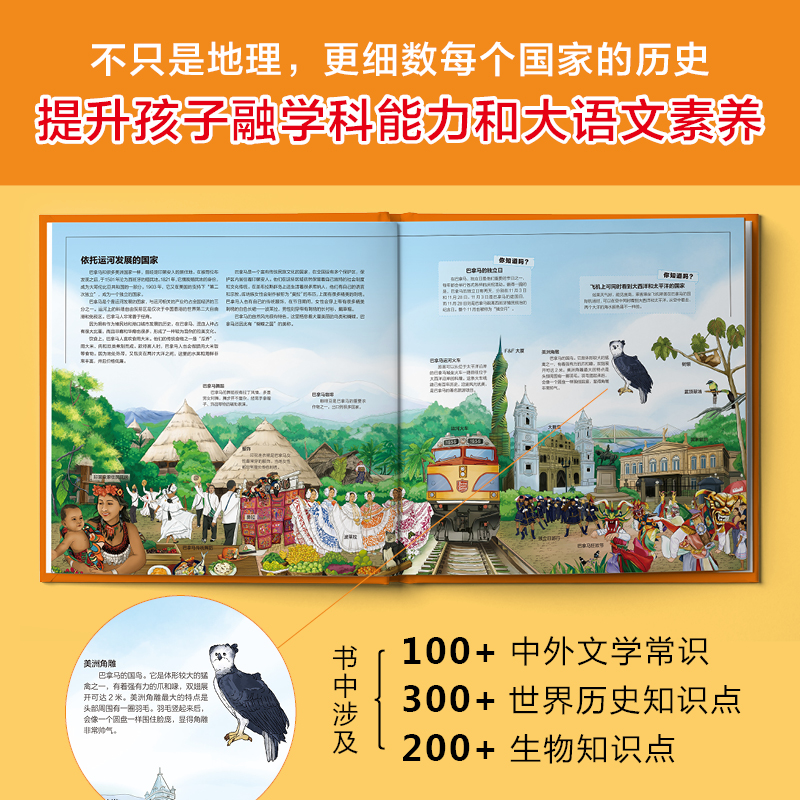 [全4册]全景中国地理+世界地理 [正版]北斗全4册地图上的全景中国世界地理绘本书籍 一二三年级小学生地理科普启蒙书籍高清大图