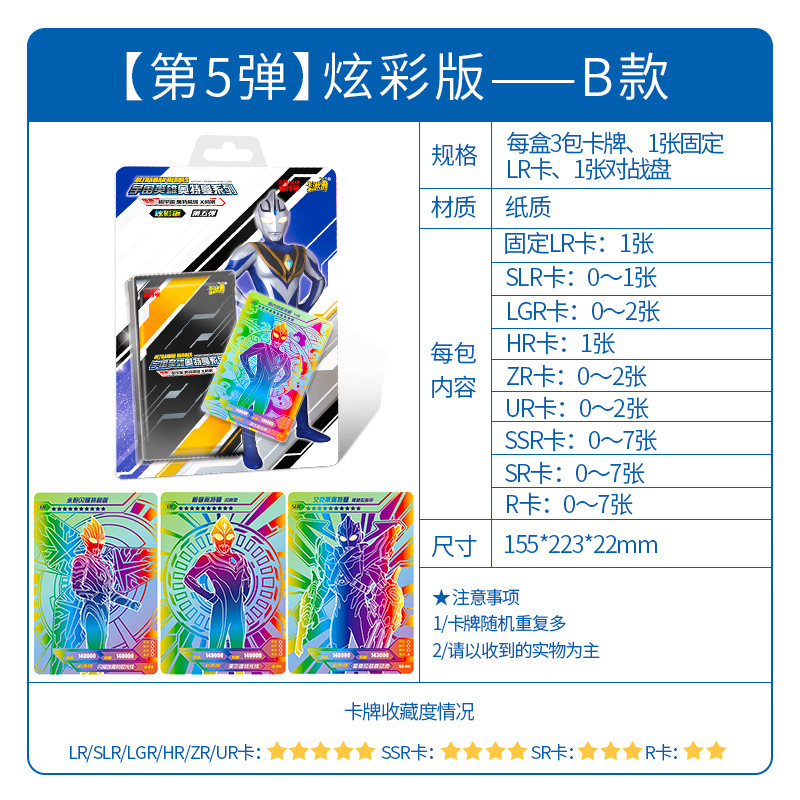 正版奥特曼卡片炫彩版LR卡彩虹SLR满10星金卡全套儿童卡牌收集册收藏册泽塔炫彩版 随机1盒高清大图