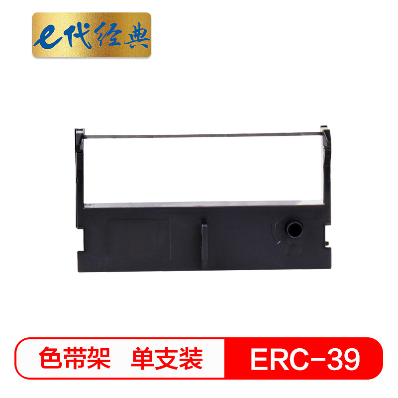 e代经典 爱普生ERC39/43色带架黑色 适用爱普生MT311 MU310 115 MV110 TMU120