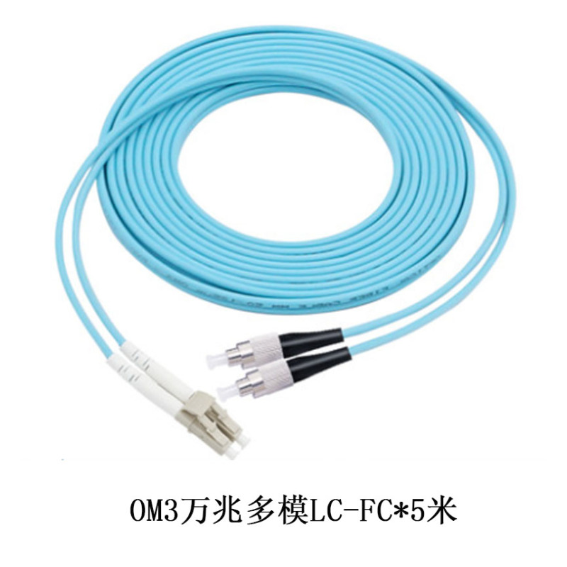 OM3万兆多模双芯LC-FC电信级光纤跳线5M HQ-15078