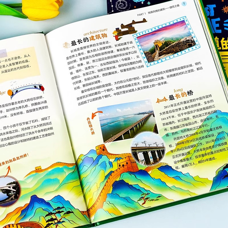 [全3册]孩子最想知道的世界之最 [正版]孩子想知道的世界之全3册儿童科普类故事绘本小学生二三四五六年级十万个为什么少年