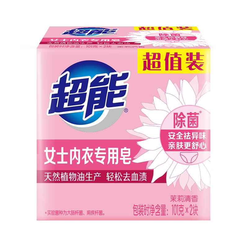 超能 女士除菌内衣专用皂101g*2块 天然椰油提炼 温和亲肤 茉莉清香