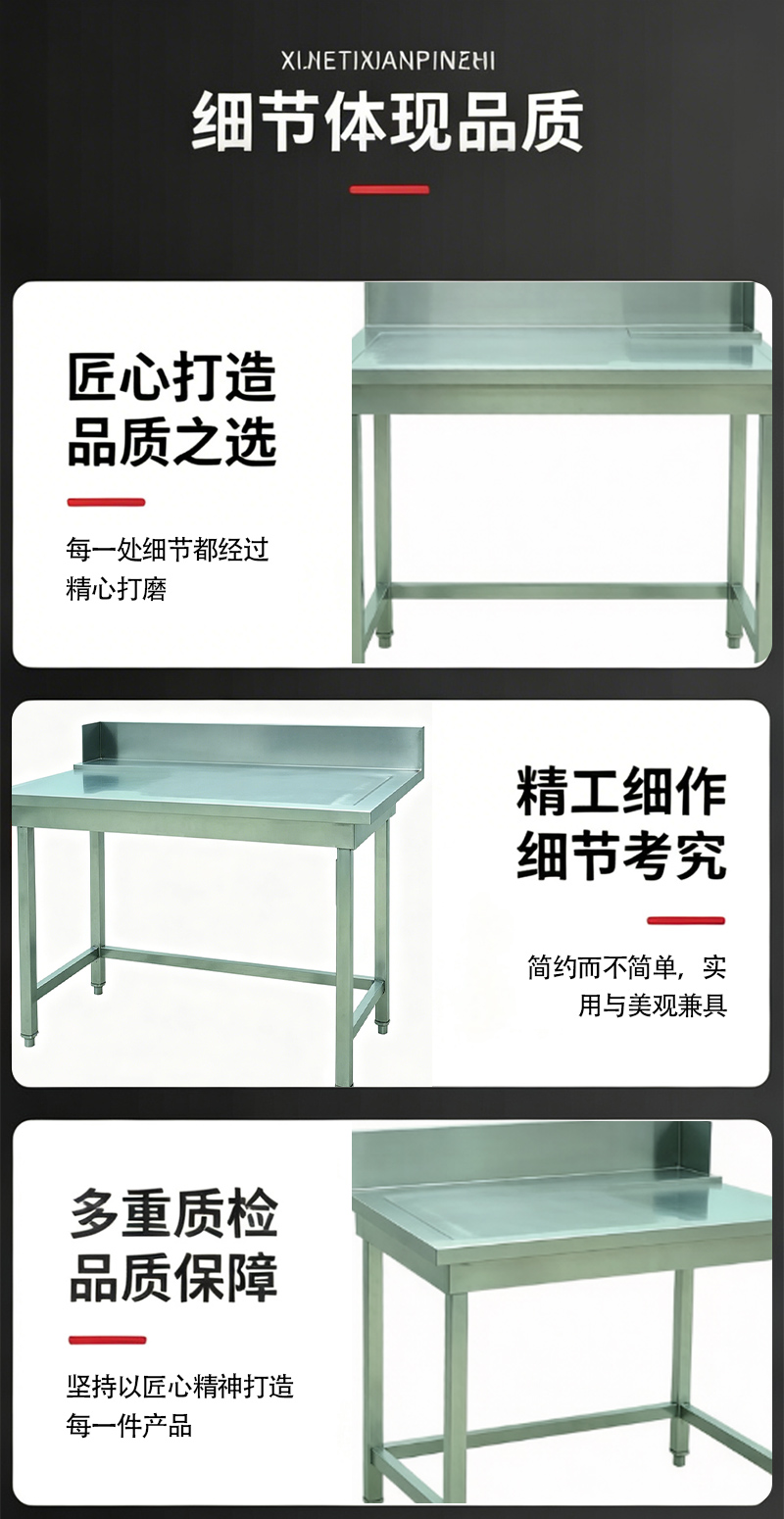 鑫睿辉 洁碟台 1500*700*860mm 个高清大图