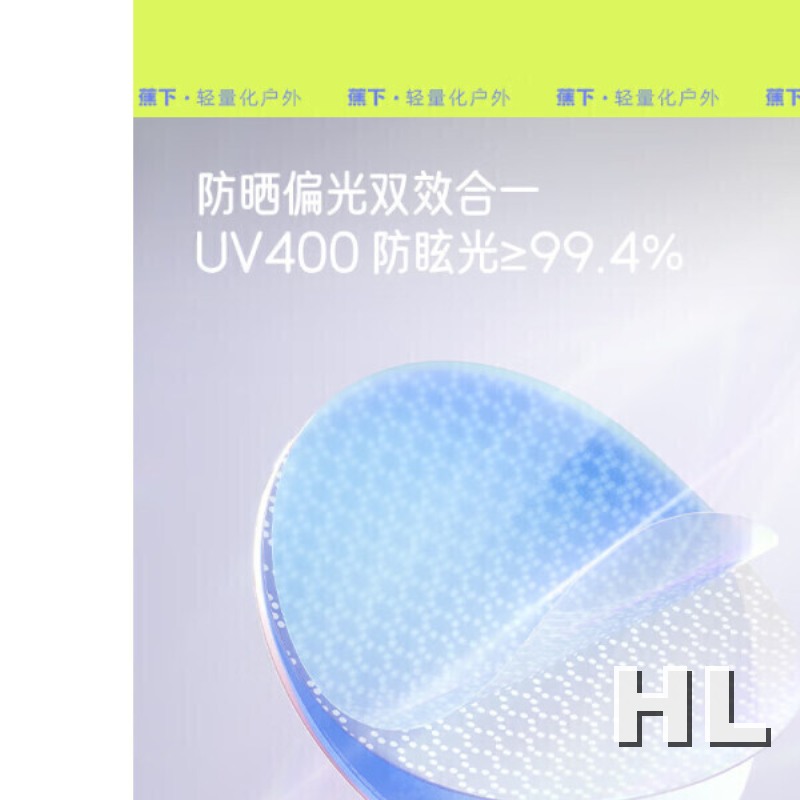 蕉下探际系列儿童防护墨镜高清大图