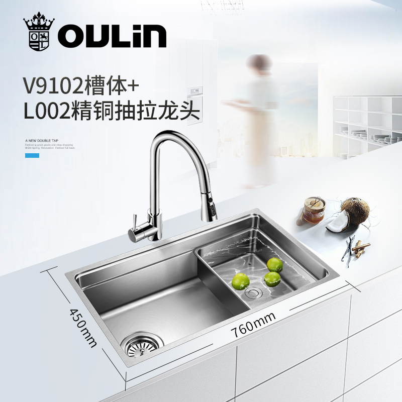 欧琳水槽大单槽厨房760*450加厚304不锈钢洗菜盆洗碗池侧边落水台下盆9102可台上台下盆安装(台面宽度要≥580)