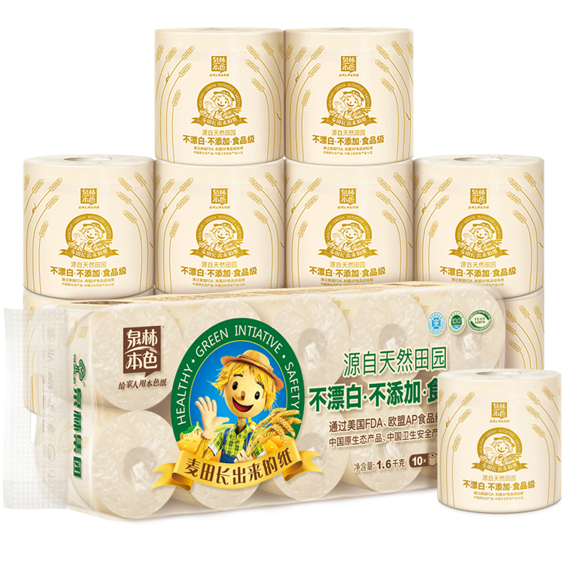 泉林本色有芯卷纸 3层160克*10卷 卫生卷筒纸 易溶不堵不漂白食品级