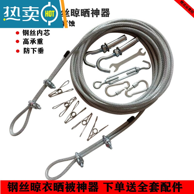 敬平免打孔晾衣绳室外晒被子器挂衣钢丝绳阳台晾衣架室内晒衣服绳子 透明色4mm包塑钢丝绳15米一套高清大图