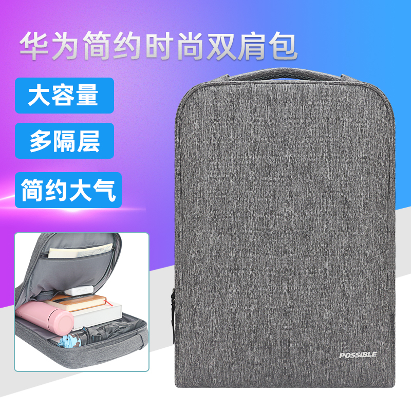 觅果(MIGUO) 通用笔记本电脑包 大容量 多隔层 简约时尚 防水耐磨 轻薄双肩包