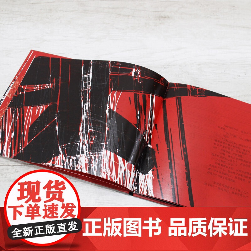童立方·童眼看世界系列儿童绘本:狩猎高清大图