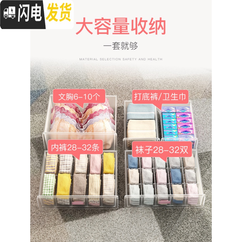 三维工匠内衣收纳盒三合一衣柜内袜子内裤抽屉内分隔盒分格家用整理收纳袋高清大图