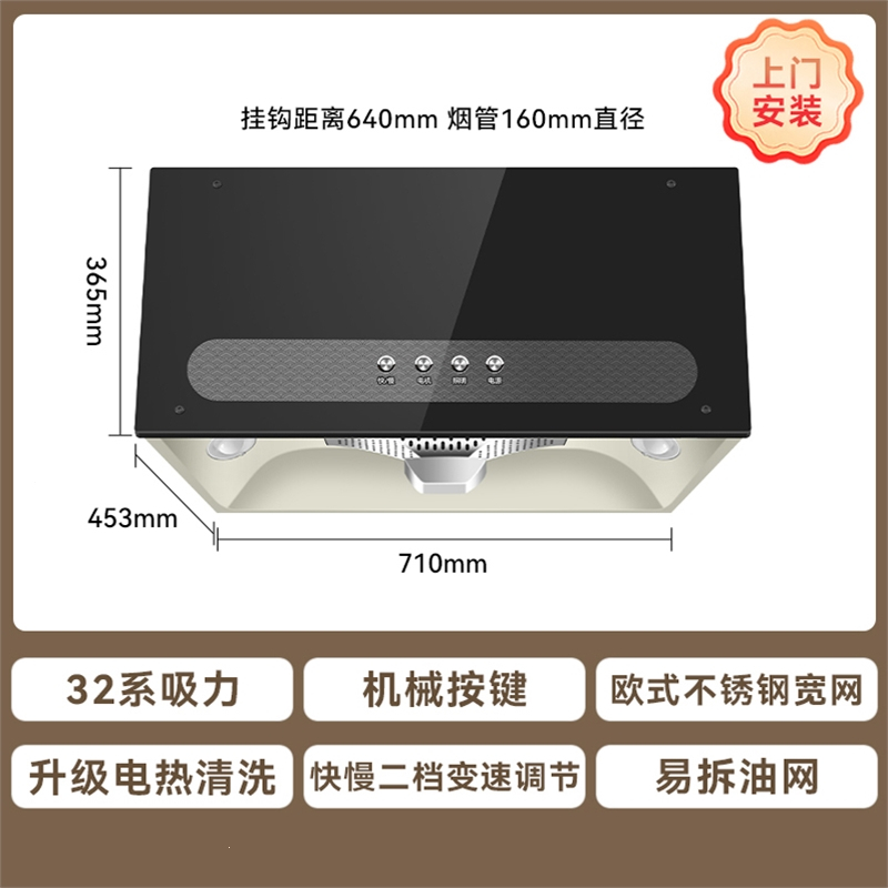 新飞大吸力油烟机家用厨房中式老式老款强力大功率超抽油烟机_豪华款自清洗机械按键欧式宽网-上门安装