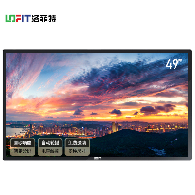 洛菲特(LOFIT)49英寸电容触摸一体机 智能交互电子白板 会议教学平板 触控查询机显示器 LFT490M-DC1