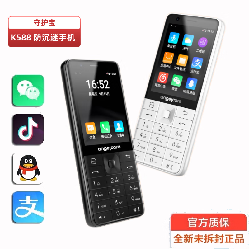 守护宝 K588 智能按键戒网学生手机防沉迷初高中生 抖音微信触屏老人机超长待机 GPS定位老年人手机 3G+32G 黑色高清大图