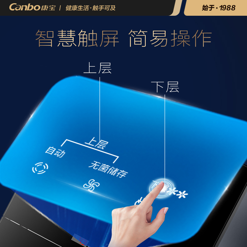 康宝(Canbo) 立式消毒柜 80L小型家用消毒碗柜 厨房碗筷茶杯餐具消毒 高温二星级消毒柜 智能触屏XDZ80-FW