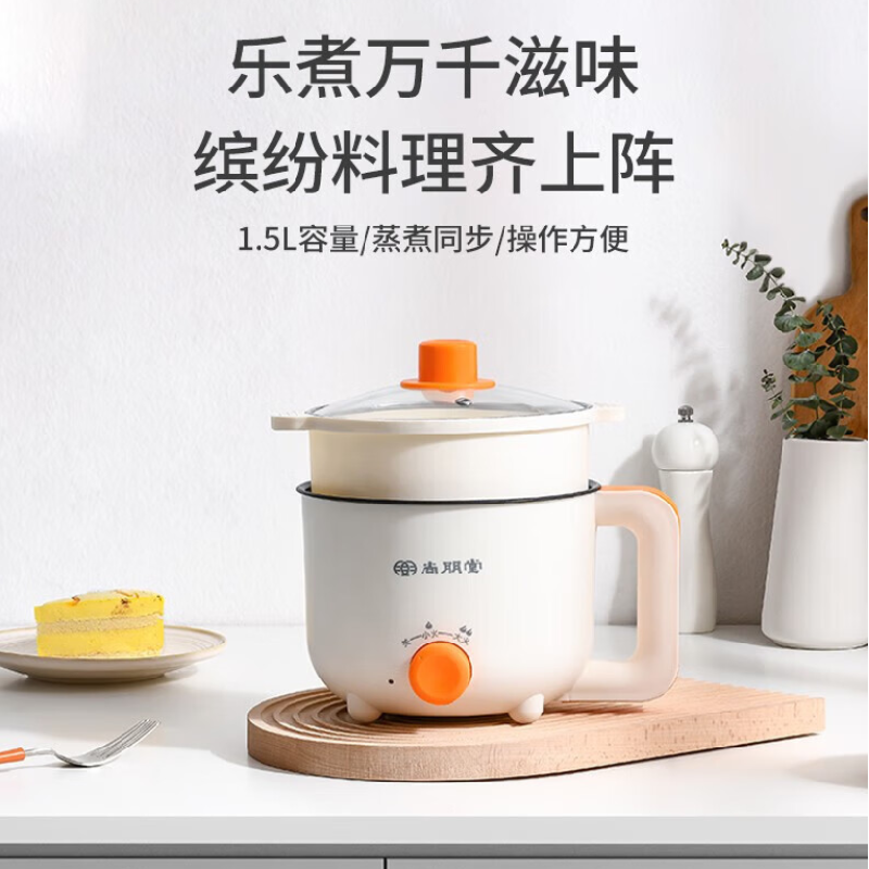 尚朋堂多功能电煮锅SPT-DZ079 1.5L