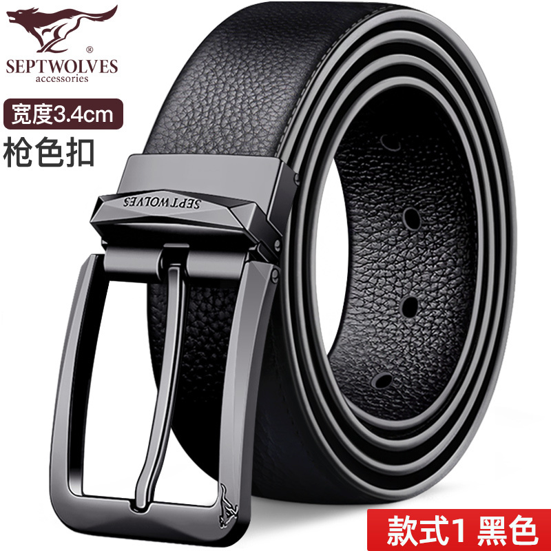 七匹狼皮带男士真皮针扣腰带纯头层牛皮正品高档品牌休闲男式裤带