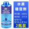 水质稳定剂硝化细菌鱼缸用安定剂水族观赏鱼自来水鱼乐宝净水除氯