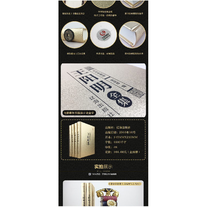 正版新书]王阳明全集王阳明9787545137811高清大图