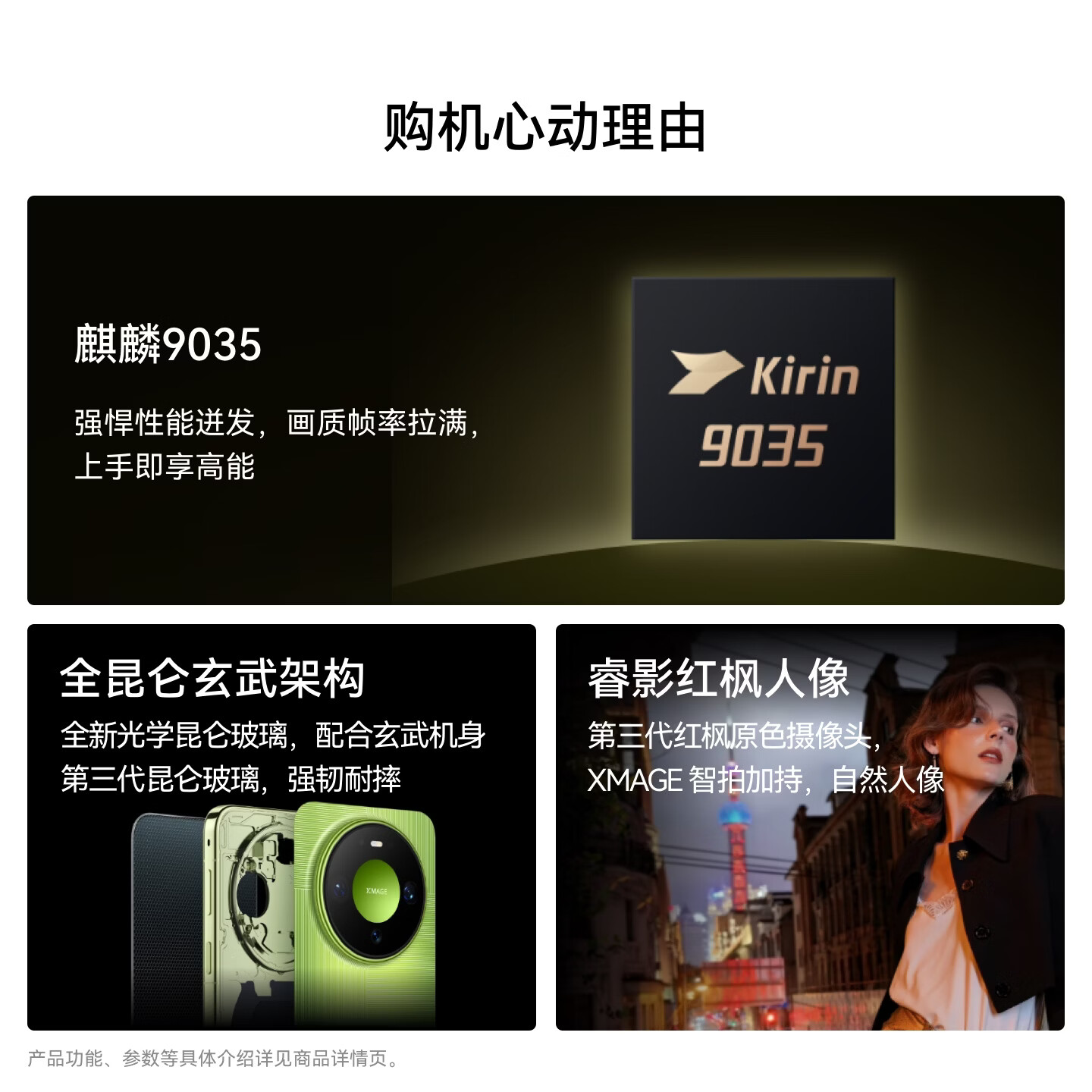 [新品上市]HUAWEI Mate 90 Pro 12GB+256GB 琥珀橙 麒麟9035 睿影红枫人像 第二代灵珑屏 华为手机高清大图