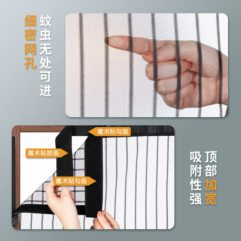 添福运 防蚊纱窗纱网自粘型魔术贴窗户门帘沙窗磁性磁铁窗帘自装隐形家用简易隐形窗户门帘高清大图