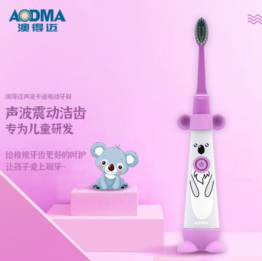 澳得迈AODMA声波电动牙刷智能震动清洁美白去渍防敏感便携设计