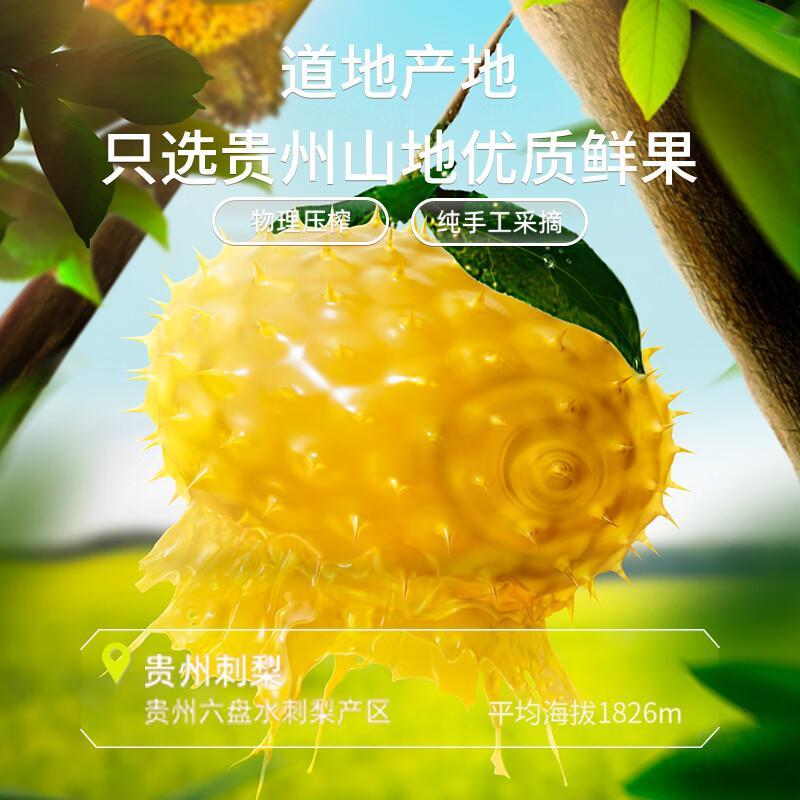纯耕 刺梨原液原浆礼盒1800ml 贵州刺梨汁 高含量维C高清大图