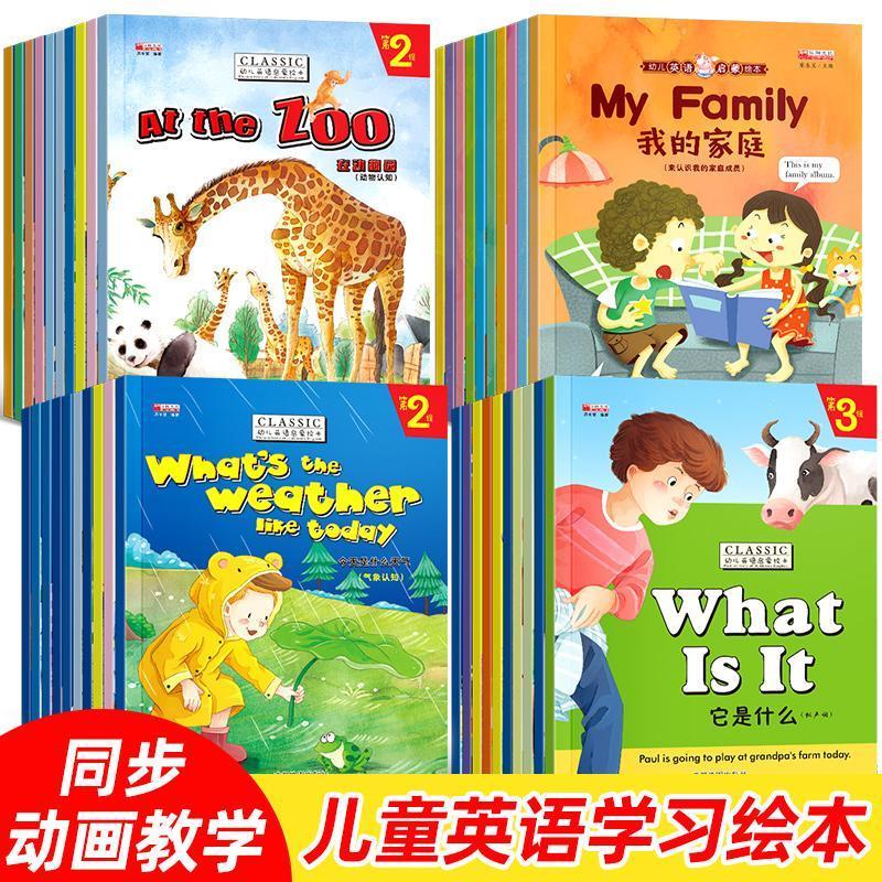 [有声动画] 第一辑 英语绘本小学生一二三四年级课外书籍6-8岁儿童英语分级阅读绘本