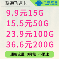 全新中国联通全能卡国内通用不限速4g不限速无限流量手机卡国内通用学生可用三切卡上网卡免费手机卡多套餐日租卡大王卡