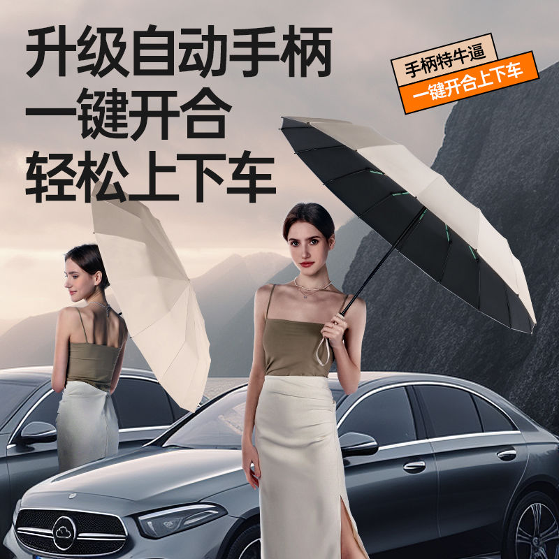 72骨雨伞男折叠全自动伞女学生大号防晒晴雨两用太阳伞ins遮阳伞高清大图