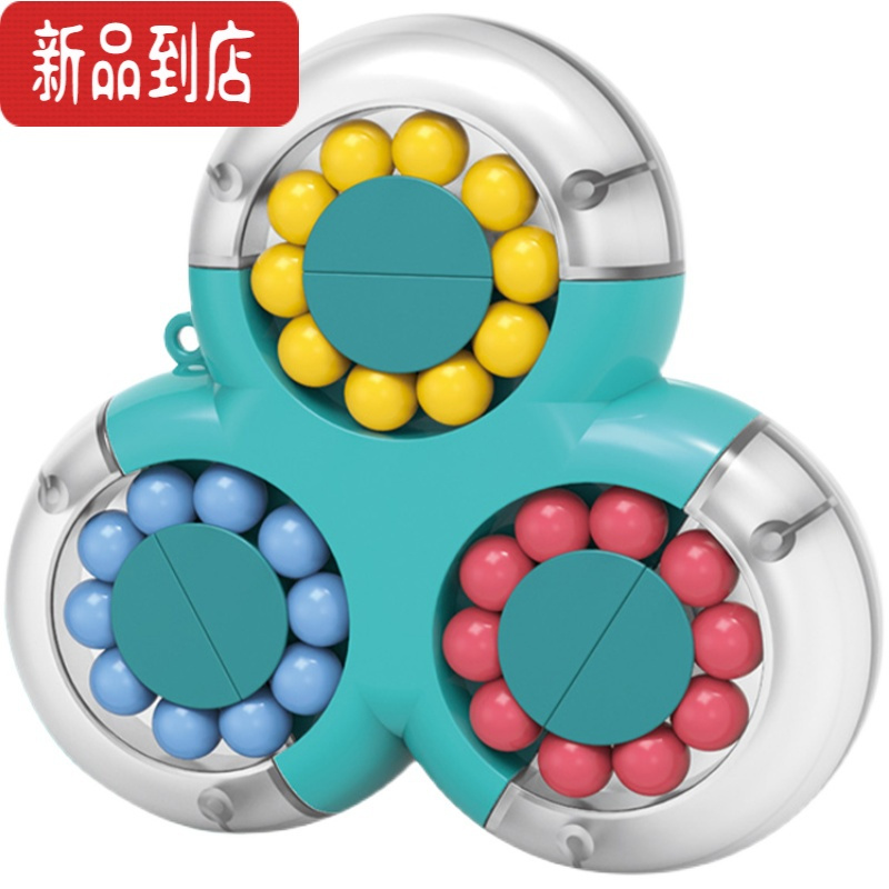 真智力儿童魔豆魔方玩具指尖滚珠魔盘旋转器智力开发脑力逻辑思维训练 双面魔豆+陀螺魔珠[2件套]