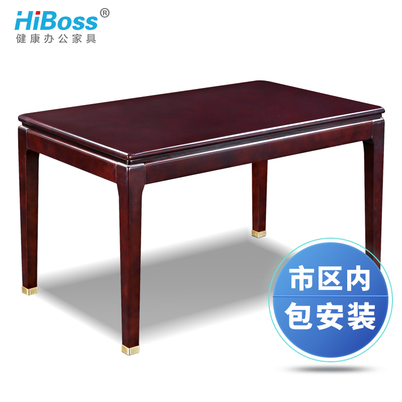 HiBoss中式风格客厅家具现代简约实木餐桌长方形饭餐桌