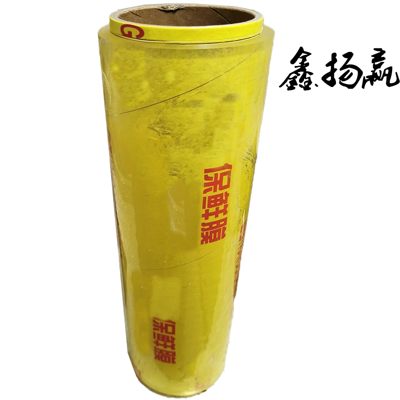 鑫扬赢 一次性保鲜膜 45cm 300m 6支/件高清大图