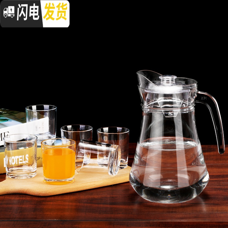 三维工匠冷水壶玻璃凉水壶家用大容量耐热水壶茶壶果汁扎壶水杯水具套装 1只竖条壶+6只透明雨点杯