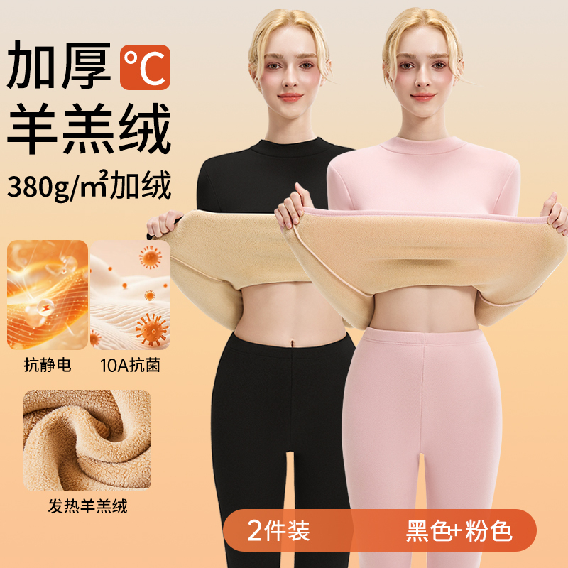 啄木鸟羊羔绒发热保暖内衣女冬季加绒加厚秋衣秋裤套装中领打底衫 10A抗菌中领套装黑色+粉色发热羊羔绒+抗寒保暖 S适合80-95斤